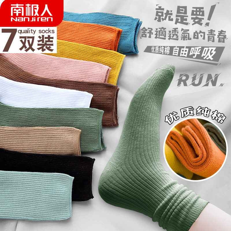 Antarctic people pile socks women color mid-tube socks pure cotton Japanese autumn and winter cotton stockings net red ins tide