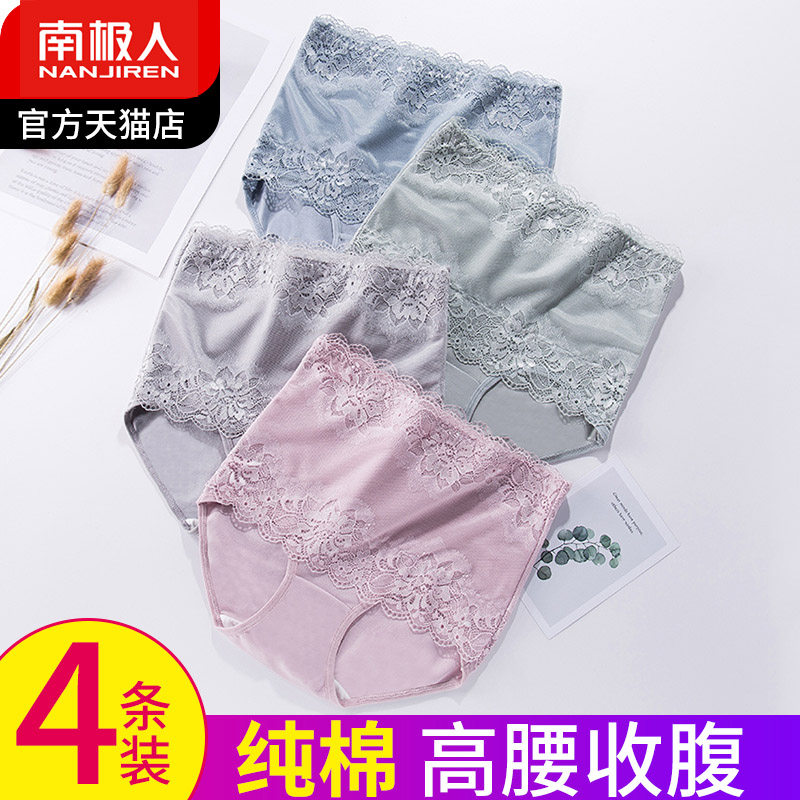South Pole Pants Female Fresh Lace High Waist Comfort High Slingshot Cotton Ty Buttocks Close-up Body Breathable Woman Briefs TX-Taobao