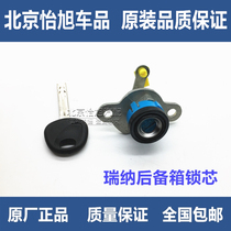 Adapt to Hyundai Rena rear door lock Rear tail box lock cylinder Rena luggage trunk lock cylinder assembly key