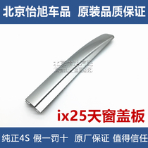 Adapting modern x25 roof small cover ix25 luggage rack cover painting art Comorian crab boat bed