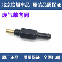 Elantra Accent Seraturio Joy Tucson engine exhaust valve Valve chamber cover PCV one-way valve