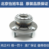 Adapted modern irant Kia Syracuse rear wheel shaft head rear wheel bearing irant ABS shaft head 