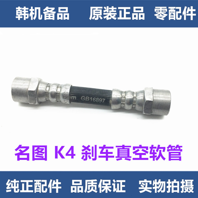 Apply Beijing Hyundai name figure KIAK4 ABS brake tubing hose ABS brake vacuum hose original dress