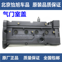 Adapted modern irant Jiste Sonata pleasanta Win Valve Room Cover Engine Valve compartment lid