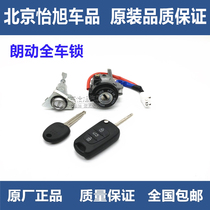Suitable for Hyundai Langdong whole car lock cylinder Langdong ignition lock Left front door key Langdong whole car lock cylinder assembly