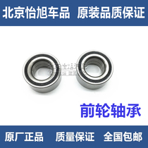 Adapt to Hyundai Elantra I30 Accent Lang Tucson Rena Sonata Yuedang front wheel bearing original factory