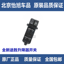 2015 new Winning Glass Lifter Switch Assembly Inverted Car Mirror Sheet Adjustment Switch Button Lift Switch