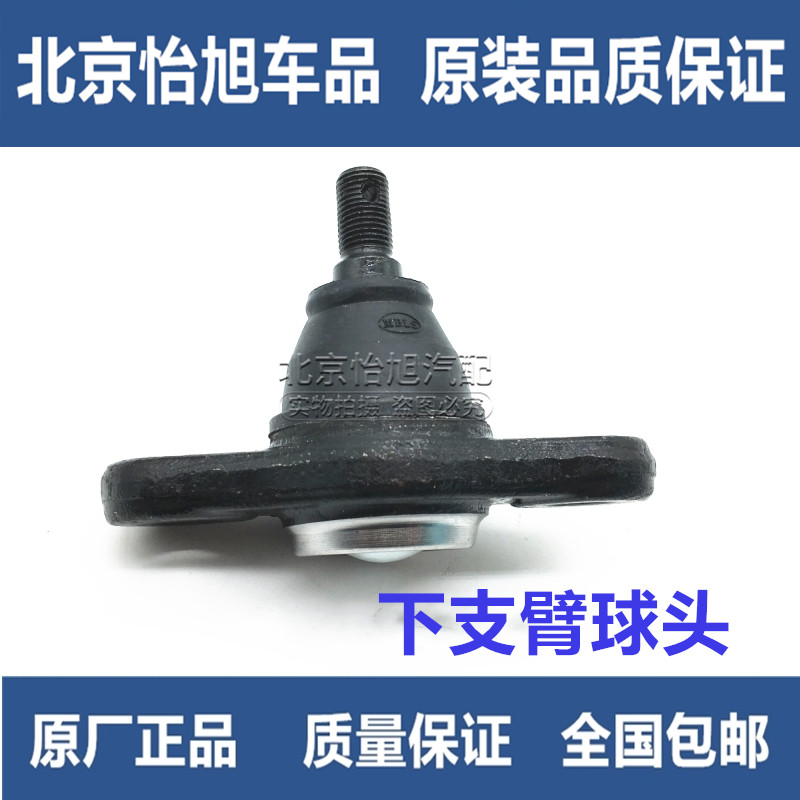 Suitable for Hyundaii30TUCSON Lion run Genentriou Lower suspension limb arm hem arm Triangle arm ball head