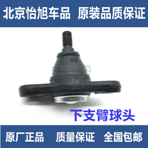 Adapt to Hyundai Yuet i30 Tucson Run Accent Ruiou lower suspension limb arm lower arm triangle arm ball head