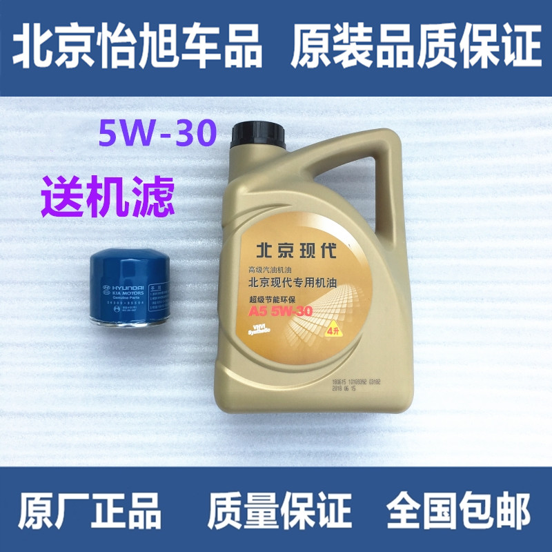 Adapted modern special oil name Tuscan VIII Sonine IX35 brand new TUCSON Shengda KIAK5 full synthesis