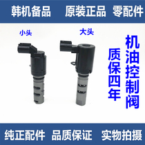 Adapted modern Irante salatu pleasing VVT motor oil control valve cylinder head solenoid valve oil pressure valve
