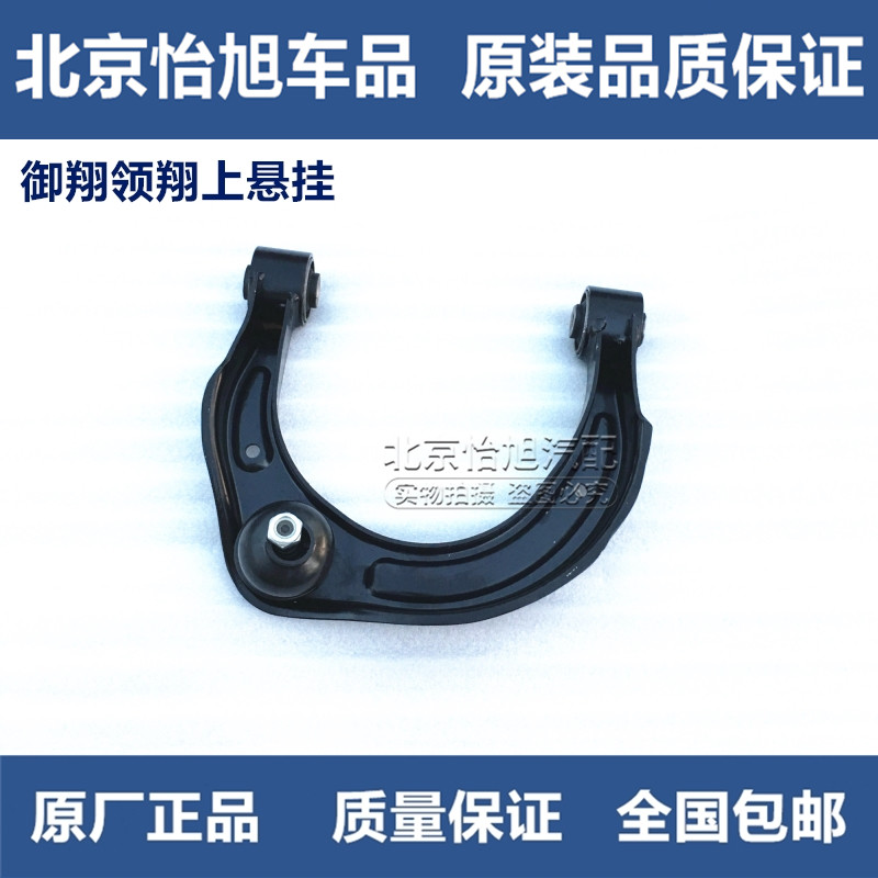 Adapted to the modern elegant royal xiang before hanging on the left and right swing arm on the upper arm ball head bracket tripod