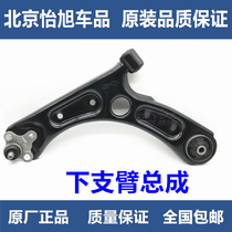 Adapted to the new Hyundai Shengda IX45 cable nine lead front and lower suspension front wheel triangle arm lower swing arm original factory
