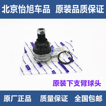 Adapted to Elantra Chollima lower arm ball head lower arm ball head suspension ball head triangle arm ball head