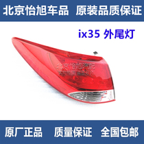 Adapted modern IX35 tail light old section IX35 tail light shell assembly brand IX35 rear headlights rear tail light assembly