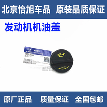Suitable for Kia Yuanship Kaizun Qianli Mario Serra Freddy kx3 lion running engine oil cap