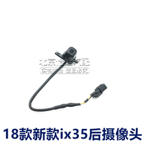 Adapted modern ix35 original rear camera IX35 backing image assembly ix35 rear camera original dress
