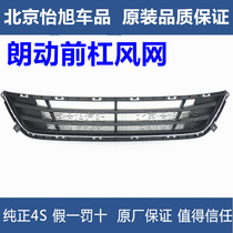 Adapted to modern Longmoving front bumper Lower medium mesh front bumper under lower middle mesh grille with bright strip Lent
