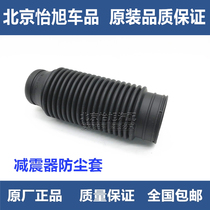 Adaptation of modern Irante Pleasant Sonata Sonata Asgente Trina Shock Absorber Dust Cover Front And Rear Shock Absorbing Cover