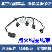 Adapted to Hyundai Elantra Celatuo Rena Lang Accent ignition coil wiring harness high voltage wiring harness