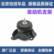 Suitable for Hyundai Rena Lang dynamic map Kia K2 K3 K4 engine bracket pad claw pad right foot glue