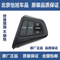 Adapted to the name map cruise button Modern name map modified multi-function steering wheel cruise control key module
