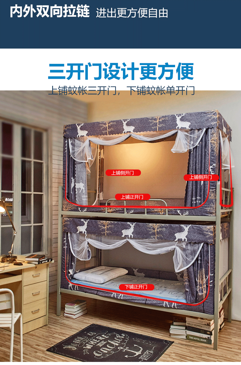 0.9m màn chống muỗi sinh viên ký túc xá Ký túc xá giường tầng blackout màn lây lan của sử dụng kép tích hợp dây kéo đóng - Lưới chống muỗi