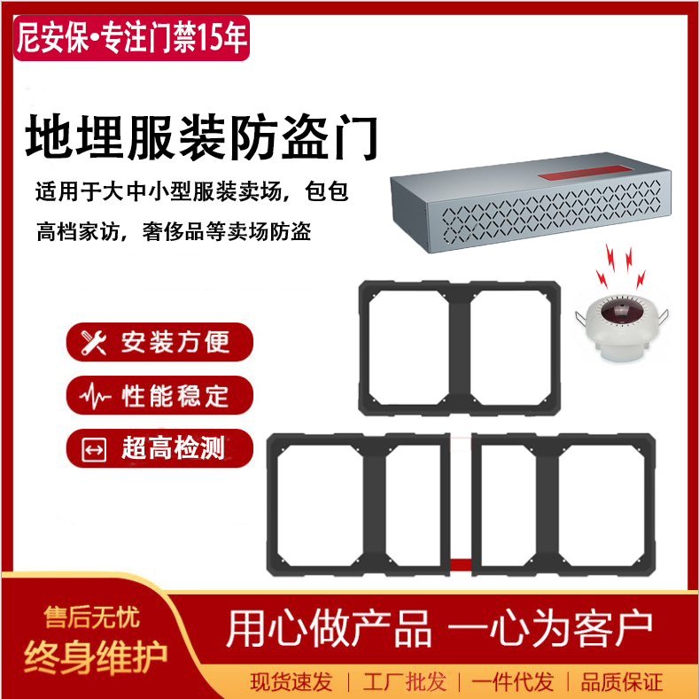 Hidden supermarket clothing anti-theft access control alarm clothing anti-theft device hidden sensor acoustic magnetic buried antenna