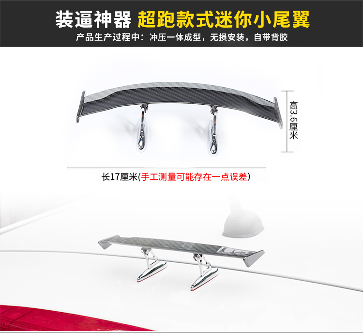 Xe đuôi nhỏ sửa đổi đuôi nhỏ phổ quát cá tính thể thao trang trí sửa đổi đuôi nhỏ mà không cần đấm cánh cố định đuôi gió honda civic