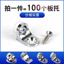 Bed board tripod installation foot clip wardrobe bracket kitchen support right angle fixed buckle board support drag nail glass