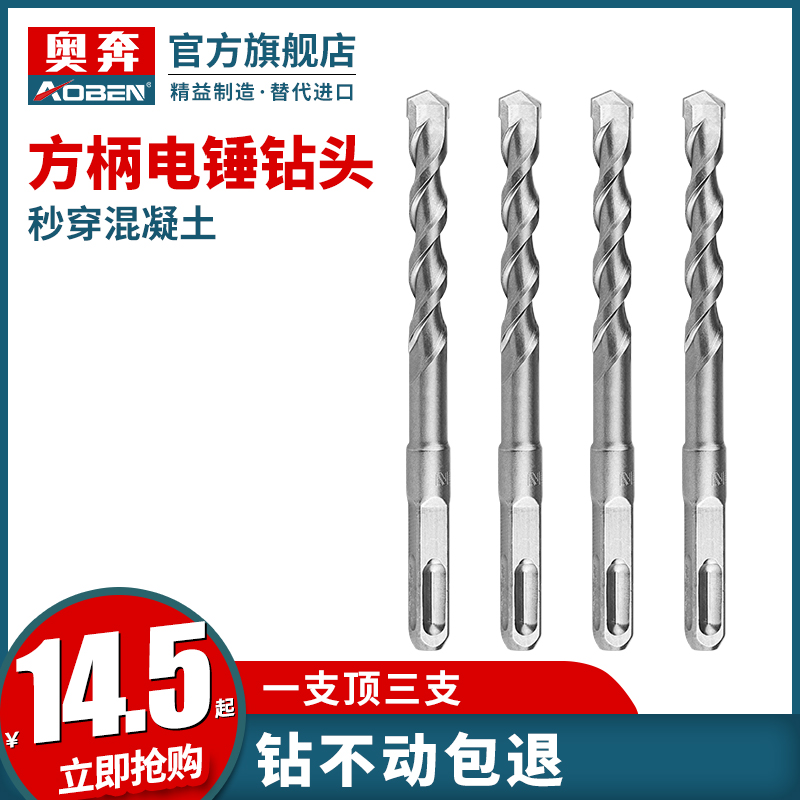 Impact Drill Bit Round Shank Over Wall Round Head Four Pit Electric Hammer Drill Swivel Head Concrete Lengthened Wear Wall Two Pits Two Groove Notching