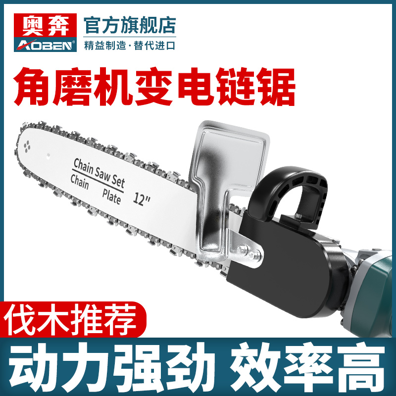 Corner Mill Retrofit Electric Chainsaw Chain Electric Saw Home Small Handheld Electric According To Multifunction Woodworking Cutting Woodcut Saw-Taobao