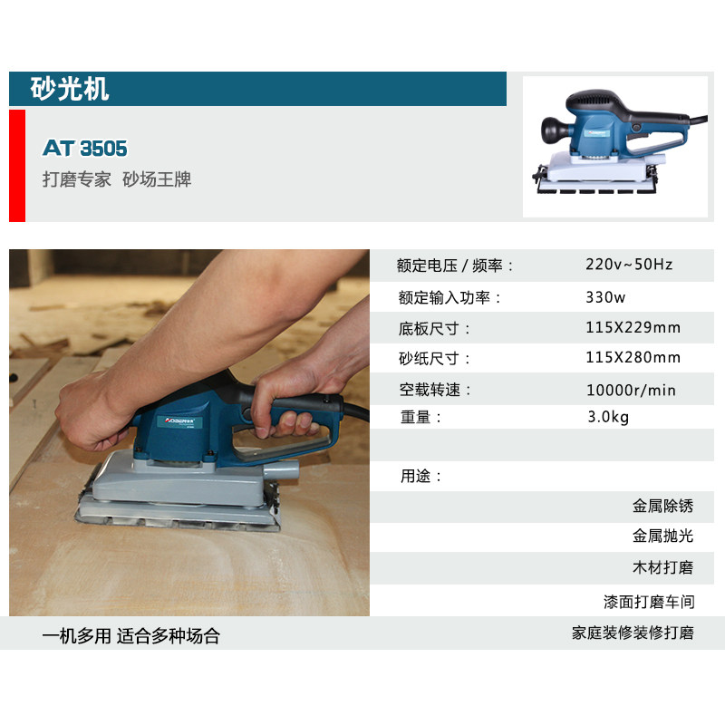 �±�ƽ��ɰ���AT3505