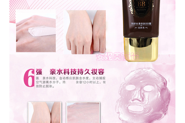 New film pháp luật huyền thoại 1853 đích thực cửa hàng flagship trang trí với mượt da BB cream hydrating brightening giữ ẩm kem che khuyết điểm