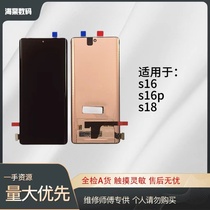 Suitable for Vi s16 universal y100 s16pro s18 curved touch screen integrated LCD assembly