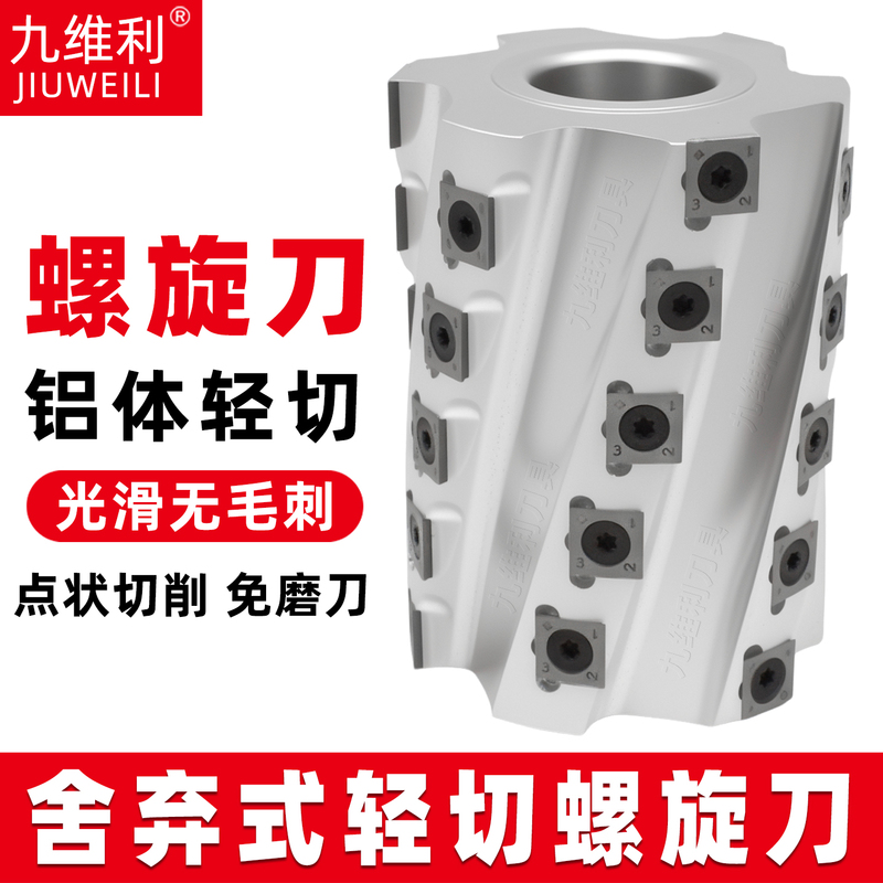 Disposable Spiral Router Bits for Woodworking, Outer Diameter 62, 72, 90, Aluminum Body, Light Cutting, Four-Sided Planing Spiral Bit Shaft