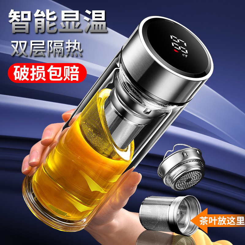 Double glass men's household with thickened insulation water cup tea separation tea cup intelligent temperature customization