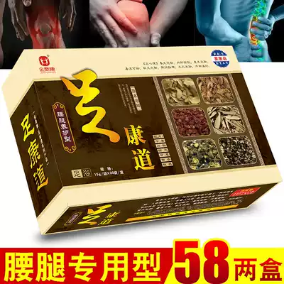 Foot-soaking medicine package for parents foot bath bag of wormwood leaf Wormwood Medicine special Chinese medicine bag for waist and leg maintenance