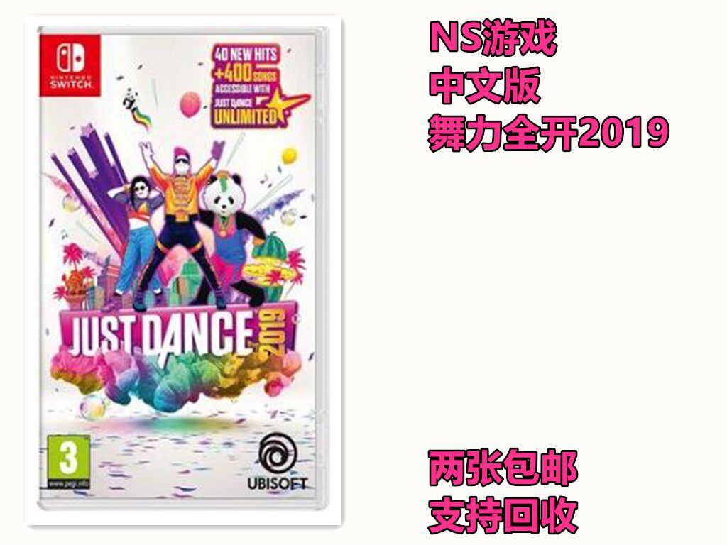 switch NS second hand play dance force full open 2019 dance whole body 19 JUST Dance2019