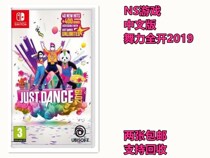 switch NS second-hand game Dance force full open 2019 Dance full body 19 Just Dance 2019