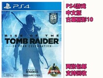 PS4 genuine second-hand game Tomb Raider 10 Tomb Raider 10 rise Chinese spot