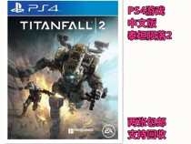 PS4 second-hand genuine game Titanfall 2 Titanfall 2 Chinese spot