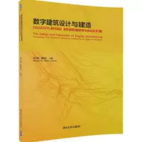 [Подлинная] Цифровая архитектура Международная коллекция статьи академической конференции Сюй Вейгуо, Хуан Вейсин, провел университет Цинхуа в университете Цинхуа