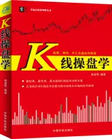[Подлинная книга разумная покупка] k -line, черт возьми, чтобы изучить Модао Мин
