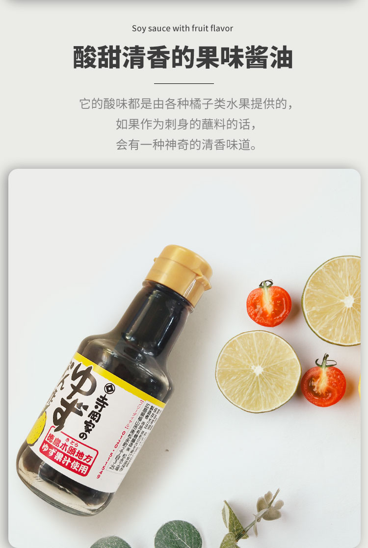 日本进口纪伊寺冈家调味汁150ML