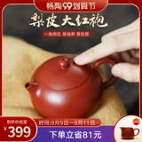 Магазин возвращается, чтобы пройти тысячу девяти -летнего магазина Чанг Тао Тао Йию с пузырьком с пузырьком с песчаником