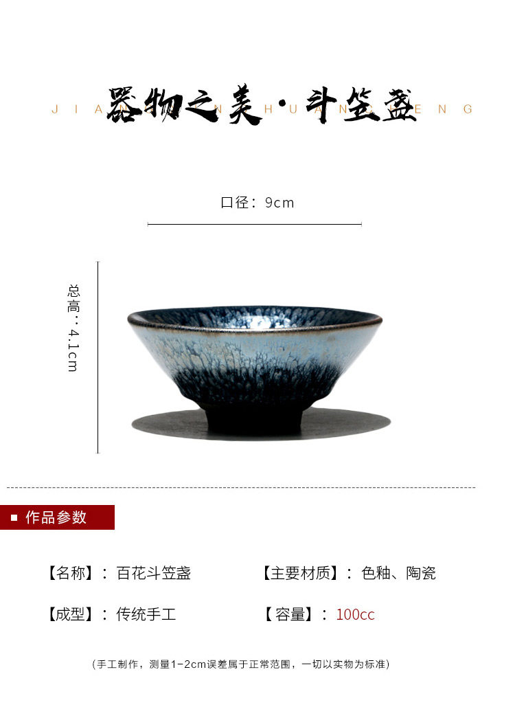 Здание 【畅陶】建盏功夫茶杯茶盏杯品茗杯 罗丁 斗笠盏百花单个价 100cc Smooth pottery