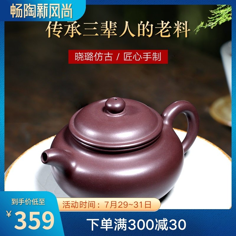 Yixing Purple Clay Teapot Li Xiaolu Handmade Purple clay teapot set Old Purple clay antique 250cc