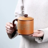 [Чанг Тао] Yixing Zisha Cup Guohuang Storage