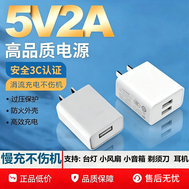 Charger Charging Head Universal USB Plug 5V2A Fast Charging Suitable for Huawei Honor Xiaomi Oppo Android 8X Earphones Sub Power Bank Desk Lamp Fan Monitoring Data Cable USB Interface 1A Charger Charging Head Universal USB Plug 5V2A Fast Charging Suitable for Huawei Honor Xiaomi Oppo Android 8X Earphones Sub Power Bank Desk Lamp Fan Monitoring Data Cable USB Interface 1A